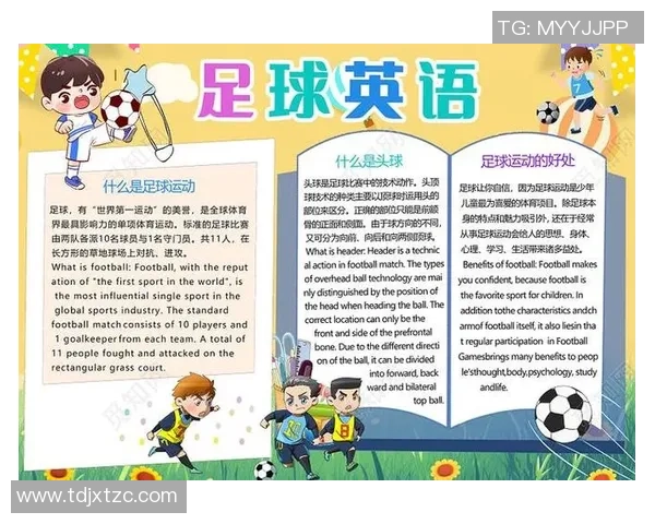 如何用英语流利表达成为足球明星的梦想与经历 如何用英语流利表达成为足球明星的梦想与经历